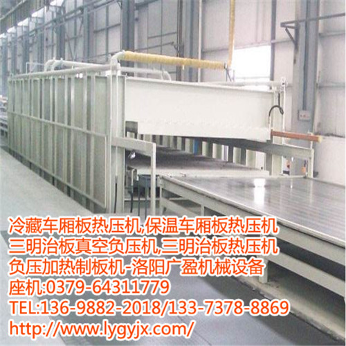 1536809594226391.jpg 冷藏車廂板熱壓機(jī).JPG