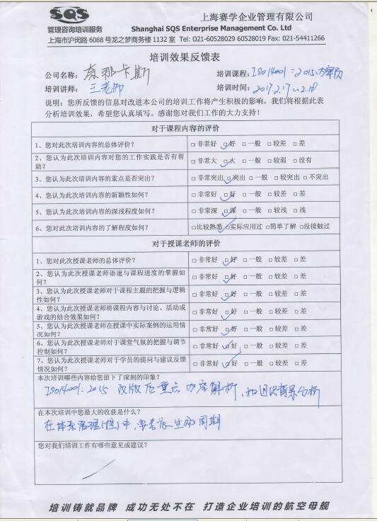 環境管理體系內審員培訓