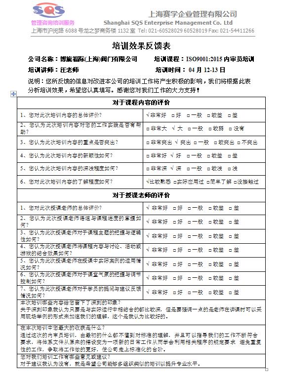 iso9001轉版咨詢